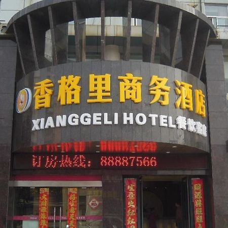 Xianggeli Hotel - Yancheng Yancheng  ภายนอก รูปภาพ