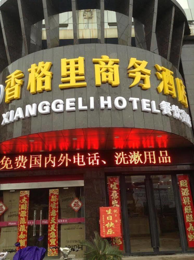 Xianggeli Hotel - Yancheng Yancheng  ภายนอก รูปภาพ