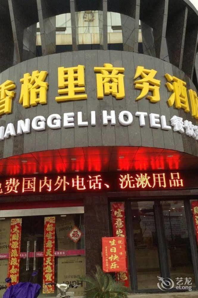 Xianggeli Hotel - Yancheng Yancheng  ภายนอก รูปภาพ